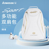 Kawasaki川崎羽毛球包双肩包大容量运动背包独立鞋袋KBP-8220白金