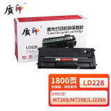 质印适用联想小新LJ2208硒鼓M7268w墨盒LT2268墨粉盒228粉盒2218墨粉M7208W LD228/LT2268硒鼓-易加粉