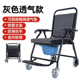 衡互邦 坐便椅可折叠孕妇座便器移动马桶加厚中老年椅子老人坐厕椅 【高档带轮款】灰色透气款