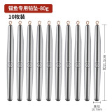 渔悦 锚鱼专用长条形铅坠防挂底带环铅砣笔铅远投锚鱼划鱼挂鱼铅坠鱼 长条形铅坠80克【10枚装】