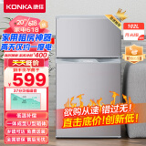 康佳102升两门双门二门冰箱节能低噪小型家用电冰箱迷你宿舍租房小巧不占地两天仅约一度电BCD-102S