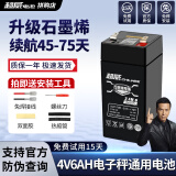 超威（CHILWEE）超威电子秤电池通用4v4ah20hr商用台秤可充电大容量6伏锂电瓶大全 超威石墨烯电池4V6Ah-送配件