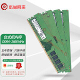 MICRONCRUCIAL镁光 Micron DDR4 PC4 四代台式机电脑内存条 支持双通道原厂原装 适配联想戴尔华硕惠普 台式机内存 DDR4 2666/2667 16GB 1条