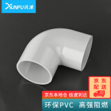 讯浦 PVC穿线管 直角弯头 适用25管弯头 内径25mm 10个装