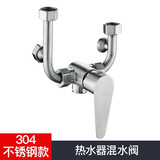 景语 全铜电热水器混水阀明装开关冷热混合U型水龙头淋浴器花洒配件 304款