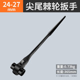 绿林（GREENER）尖尾棘轮扳手10-55mm正反双向两用12角梅花套筒多功能快速扳手 24-27mm双规格尖尾棘轮扳手