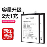 简耐 小米mix2/Mix2S电池加大容量魔改手机电池更换内置电板 适用【小米mix2/2s电池】大容量4000mAh