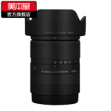 美本堂 适用于适马18-50 F2.8 DC DN索尼\富士\佳能口镜头保护贴膜贴纸贴 磨砂黑 （索尼口）适马18-50F2.8DC DN