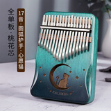 vbh卡林巴拇指琴21音单板初学者手指琴小乐器圣诞节生日礼物 17音心愿猫 渐变绿 +礼包