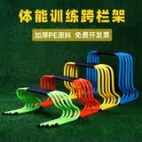 FEINECE跨栏架障碍栏幼儿园小栏架儿童体能足球训练器材跆拳道可调节组合 15CM橘色跨栏5个+手提