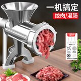 创威悦灌香肠机器手动绞肉机家用不锈钢灌肠器小型手摇料理搅碎机商 升级款【可绞肉+灌肠+磨粉】