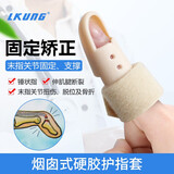 LKUNG手指骨折固定器夹板锤状指肌腱断裂保护手指护指套运动指套固定器 1号/单只 M