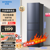 创维（SKYWORTH）215升三门风冷免除霜无霜小冰箱 低音节能多门小型家用电冰箱宿舍租房BCD-215W3Y2