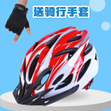 奥塞奇Ot4山地车头盔一体成型安全帽自行车骑行帽装备男女透气轻便白红