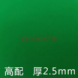 麻将桌布自动麻将机桌布台布台面布配件麻将布垫子加厚桌面正方形 平面 880 高配+超粘+加厚 绿色