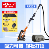 BOERTE 博来博尔特墙面打磨机超轻自吸式长杆磨墙腻子无尘多功能砂纸机 博尔特R7203打磨机+20张网格砂