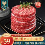 绿之邦（Luzhibang）澳洲原切牛肉饼汉堡肉饼儿童早餐半成品进口和牛谷饲冷冻牛肉生鲜 牛肉饼5片【100g*片】净重500g