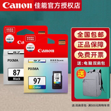 佳能（Canon）e560墨盒原装pg87墨盒黑色cl-97彩色墨盒e568 E568R打印机墨盒墨水 PIXMA 黑色彩色墨盒套装（内含2支墨盒）