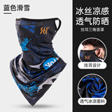 361°冰丝头套男脖套摩托车防晒面罩钓鱼面巾薄款头巾夏季骑行装备 蓝色滑雪【三角挂耳式】