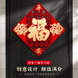 福字贴大门乔迁之喜装饰搬家礼物入宅仪式用品自粘窗花入户门门贴 金字吉祥如意【赠无痕点胶】 30#对角41CM(适合柜门、窗户等)