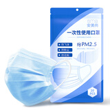 安美尚一次性防护口罩成人学生通用口罩防飞沫透气三层熔喷布过滤防护防粉尘CE认证 20只装（1袋）