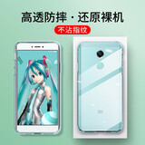 喜日子适用于小米红米note4手机壳红米note4X全包防摔软壳个性潮男 【Note4X标配版】透明壳(单品)