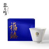 益工坊（YIGONGFANG）福臻系列茶具 高温白瓷 福臻品茗杯