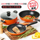 炊大皇（COOKER KING）不粘锅炒菜锅套装炒锅平底锅煎锅汤锅锅具三件套TZ03CY 橙意三件套