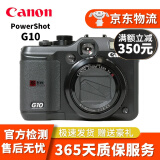 佳能 Canon G系列旗舰机G1X G9 G16 G7X3 G7X2 vlog 二手相机网红相机 佳能G10 95成新