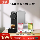 心想（SCISHARE） 咖啡机mini小型意式家用全自动胶囊机可搭配奶泡机兼容Nespresso胶囊1201 60粒分享套装【静谧灰】