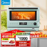 美的（Midea）台式智能微波炉 变频微蒸烤一体机 直喷蒸汽不锈钢电烤箱 PG2311W 23L 淡雅绿