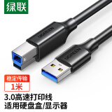 绿联（UGREEN）USB3.0打印机方口数据连接线 AM/BM 显示器上行线硬盘盒线 适用惠普HP佳能爱普生戴尔打印线1米