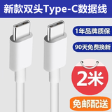 快鲨适于三星24数据线快充s23/s22/s21/note21/ultra快充线c55/A55/a71/W25 Galaxy z Fold6折叠屏手机 新2米两头Type-C充电线双头数据线 加速充电数据线