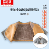 欧吉冠德绒护肩保暖肩周炎睡觉男女加绒加厚中老年颈椎防寒月子产妇坎肩 【升级加绒加厚】短袖款 L【110-140斤】