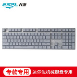 升派 台式键盘保护膜适用于达尔优机械师机械键盘膜1代2代合金版背光108键键盘防尘罩 108键 透明