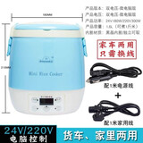 欧之宝欧之宝 车载电饭煲 车家两用电饭锅智能微电脑迷你车用电饭煲1.6L