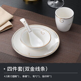 墨凛酒店摆台餐具五件套陶瓷碗盘碟火锅台面餐厅饭店金边餐具用品套装 双金线条【四件套】 1件套