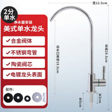 蓝珍珠家用净水器水龙头纯水机304不锈钢双出水龙头开关配件 2分小美式单水龙头