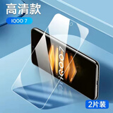 跃宝 适用vivo iqoo7钢化膜全屏覆盖5g高清无白边防刮防爆玻璃保护膜手机贴膜 IQOO7【无边高清钢化膜】两片装