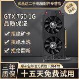 华硕微星影驰七彩虹GTX1060/1660S6G/306012G/20608台式电脑独立吃鸡游戏显卡 GTX750-1G【成色新 跑分6W 】