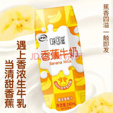 伊利味可滋巧克力香蕉牛奶草莓熊牛奶240ml*6盒/12盒营养早餐牛奶 香蕉牛奶240ml*6盒