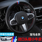 奥迈尔 宝马5系7系52530LI528LI3系320liX1X3X4x5方向盘套真皮手缝翻毛把套 豪华版-全皮款（不打孔）