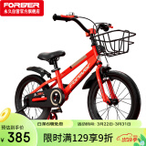 永久（FOREVER）儿童自行车小孩6-10岁童车学生车18寸脚踏车中大童单车山地车红色