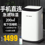 赛特斯（CETUS）抽湿机家用除湿机工业大功率除湿器地下室别墅商用低音吸湿器20L/天 20L松下压缩机【8L水箱】350W智能wifi款