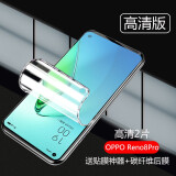 浪龙 OPPO Reno8Pro+手机贴膜Reno8水凝膜钢化软膜超薄全屏覆盖高清防爆防摔手机保护膜 OPPO Reno8Pro【前膜】高清2片  新升级全屏超薄隐形水凝膜【贈贴膜神器+碳钎维后膜】
