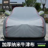 2023款长安三代CS75plus车衣车罩防晒防雨隔热遮阳专用加厚汽车套 23款CS75plus第三代专用【升级涤