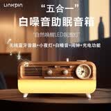 LINKPIN白噪音助眠音响灯大自然伴睡唤醒床头小夜灯睡眠氛围灯闹钟时钟复古蓝牙音箱生日情人节礼物男女生 S2插电版*蓝牙5.1*自带6种白噪音 标配