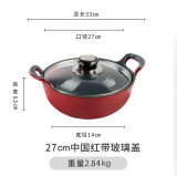 小幸福鑄鐵（KITCHEN LITTLE HAPPINESS KITCHEN）小幸福铸铁元宝锅家用珐琅锅煲汤锅不粘锅铁炖锅搪瓷锅煲仔饭锅 27cm中国红（玻璃盖）内黑灰 27cm