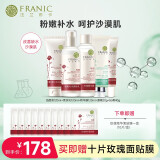 法兰琳卡（FRANIC）玫瑰粉嫩补水礼盒水乳霜眼霜护肤品套装补水保湿母亲节生日礼物 五件套：（洁面水乳眼霜）+BB霜