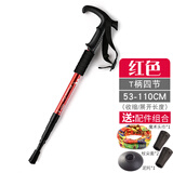 强盛 登山杖户外徒步登山手杖超轻伸缩式爬山越野拐棍铝合金老人拐杖 四节 T柄 红色